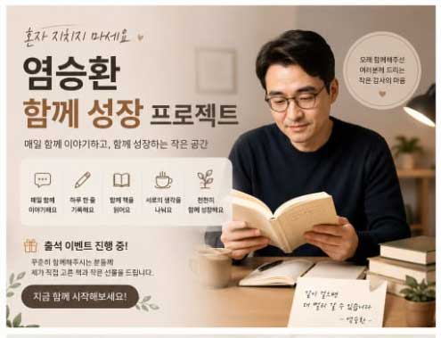 함께 성장 프로젝트